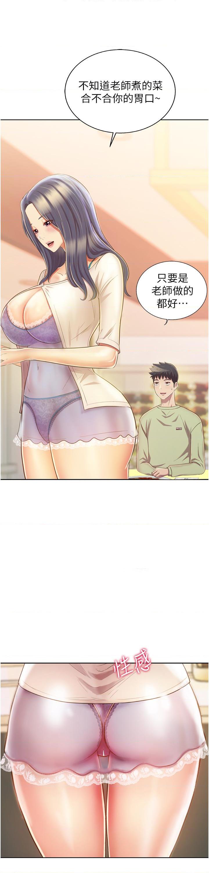 [韩国漫画] 姐姐爱做菜 剧情,熟女人妻,巨乳大奶#[65P]-25