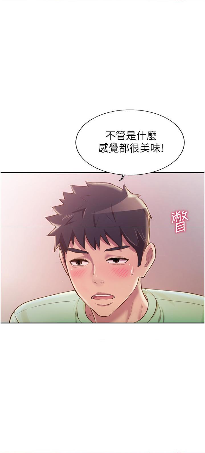 [韩国漫画] 姐姐爱做菜 剧情,熟女人妻,巨乳大奶#[65P]-26