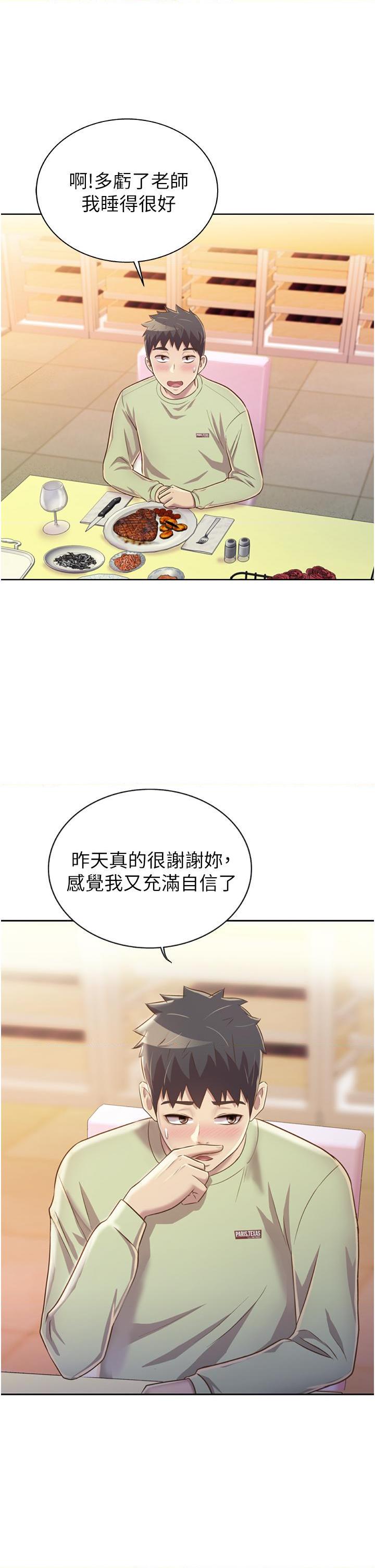 [韩国漫画] 姐姐爱做菜 剧情,熟女人妻,巨乳大奶#[65P]-28