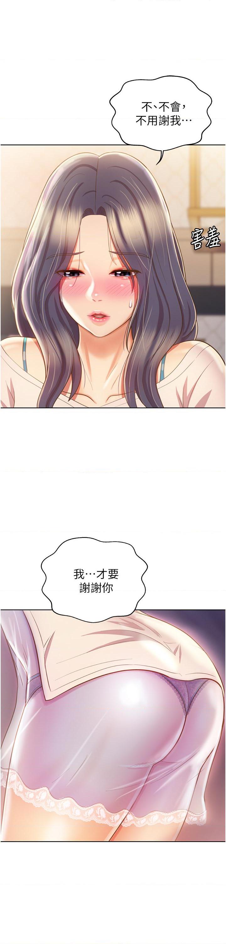 [韩国漫画] 姐姐爱做菜 剧情,熟女人妻,巨乳大奶#[65P]-29