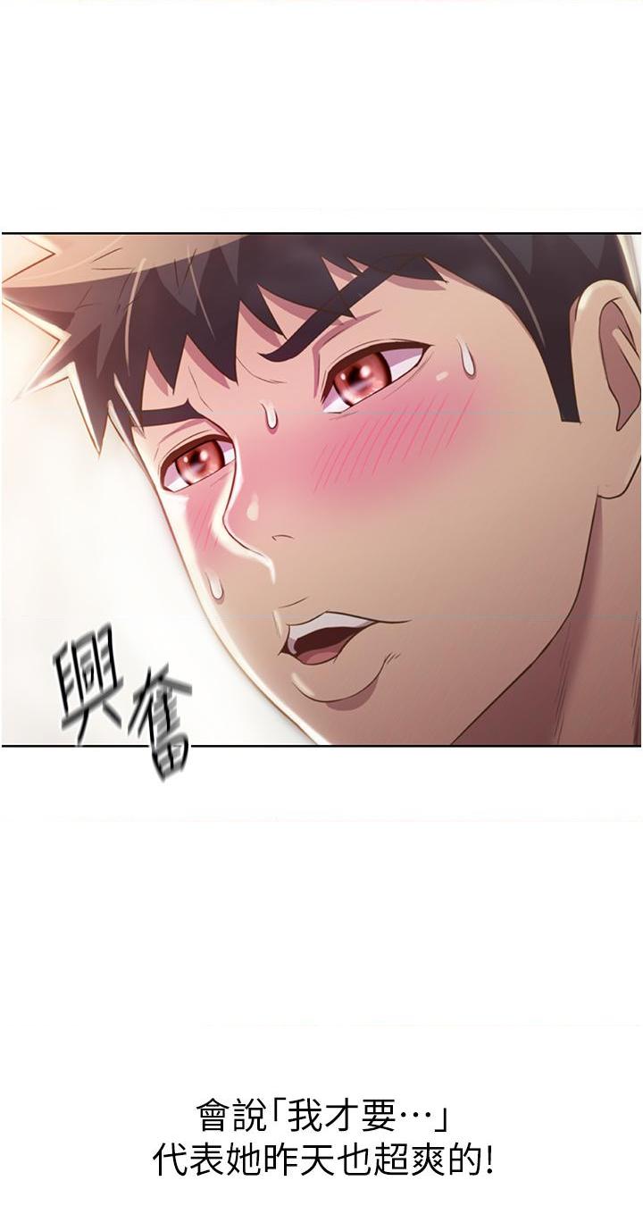 [韩国漫画] 姐姐爱做菜 剧情,熟女人妻,巨乳大奶#[65P]-30