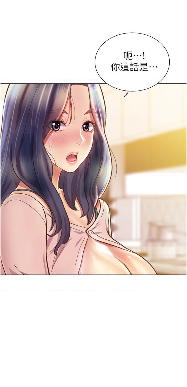[韩国漫画] 姐姐爱做菜 剧情,熟女人妻,巨乳大奶#[65P]-33