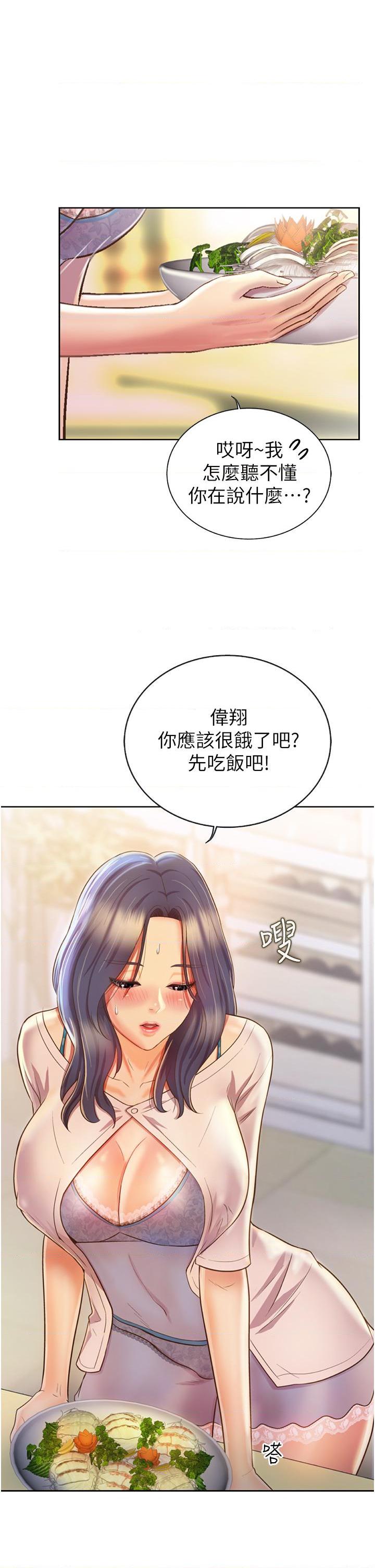 [韩国漫画] 姐姐爱做菜 剧情,熟女人妻,巨乳大奶#[65P]-34