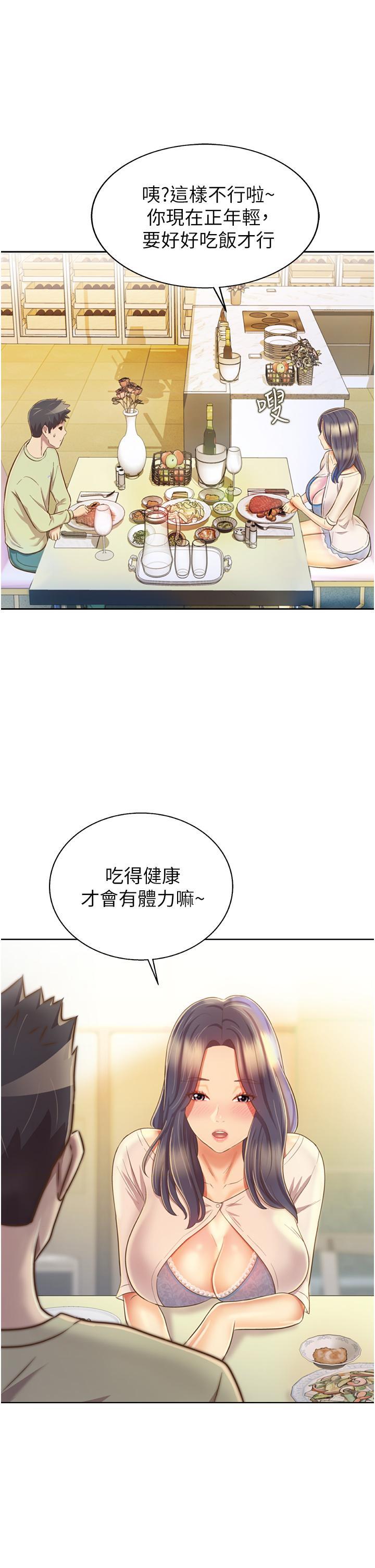 [韩国漫画] 姐姐爱做菜 剧情,熟女人妻,巨乳大奶#[65P]-38