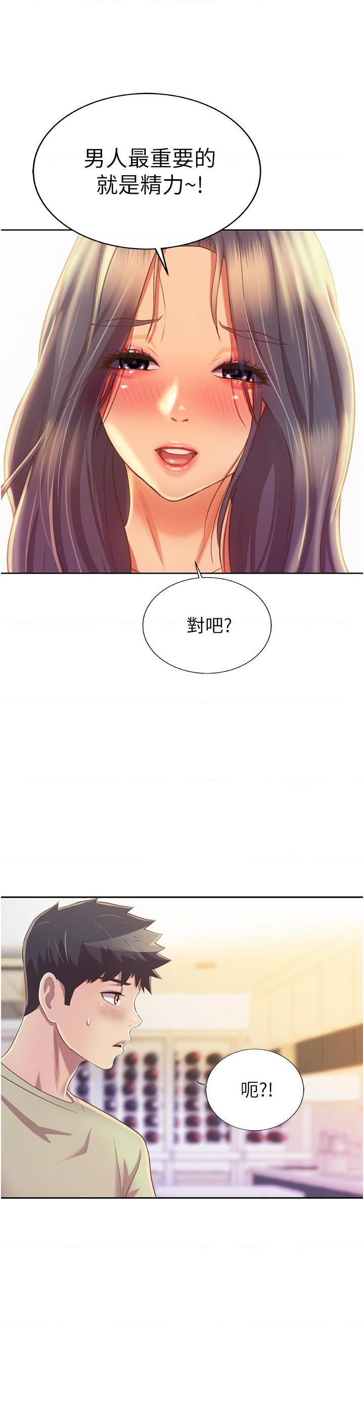 [韩国漫画] 姐姐爱做菜 剧情,熟女人妻,巨乳大奶#[65P]-39