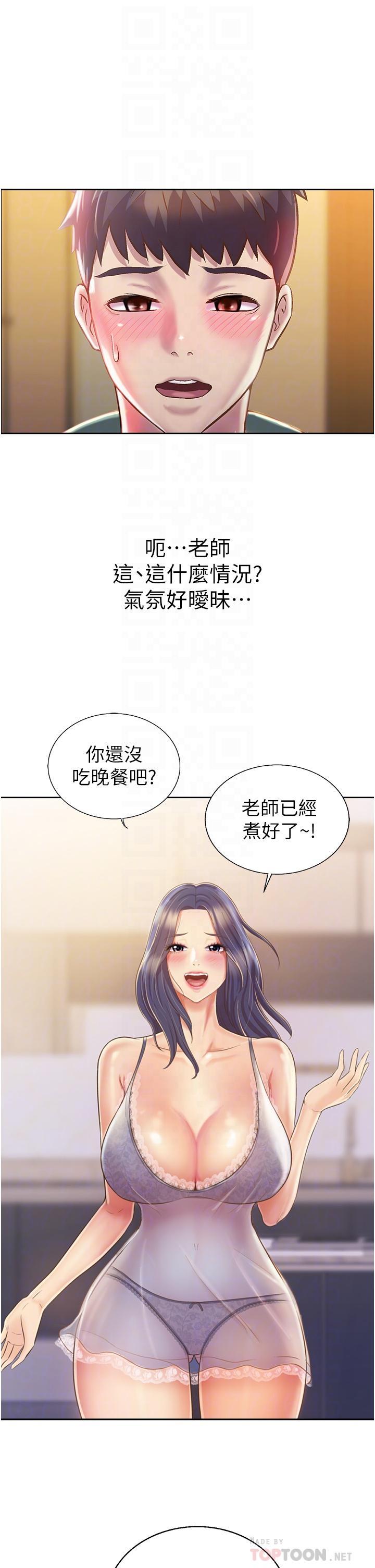 [韩国漫画] 姐姐爱做菜 剧情,熟女人妻,巨乳大奶#[65P]-4