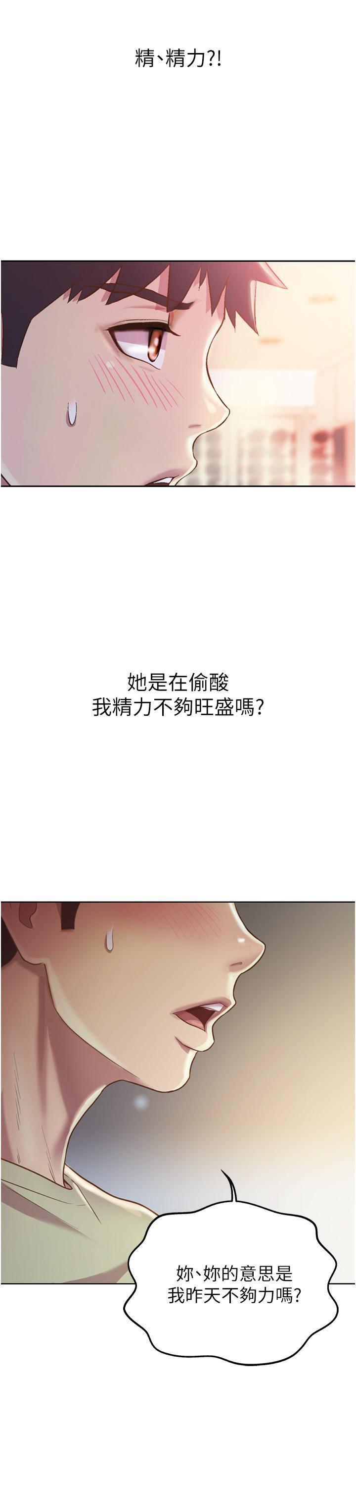 [韩国漫画] 姐姐爱做菜 剧情,熟女人妻,巨乳大奶#[65P]-40
