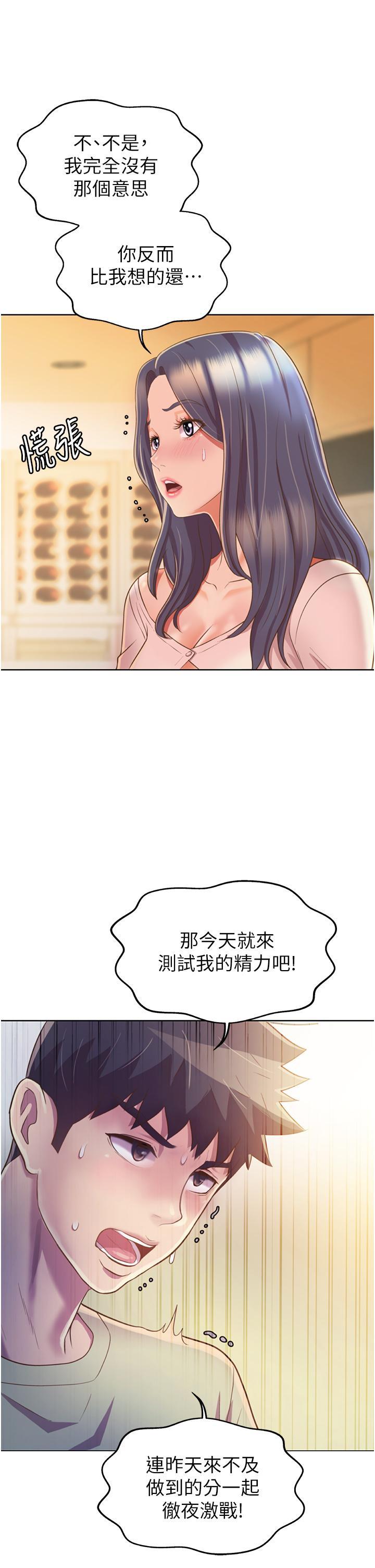 [韩国漫画] 姐姐爱做菜 剧情,熟女人妻,巨乳大奶#[65P]-42