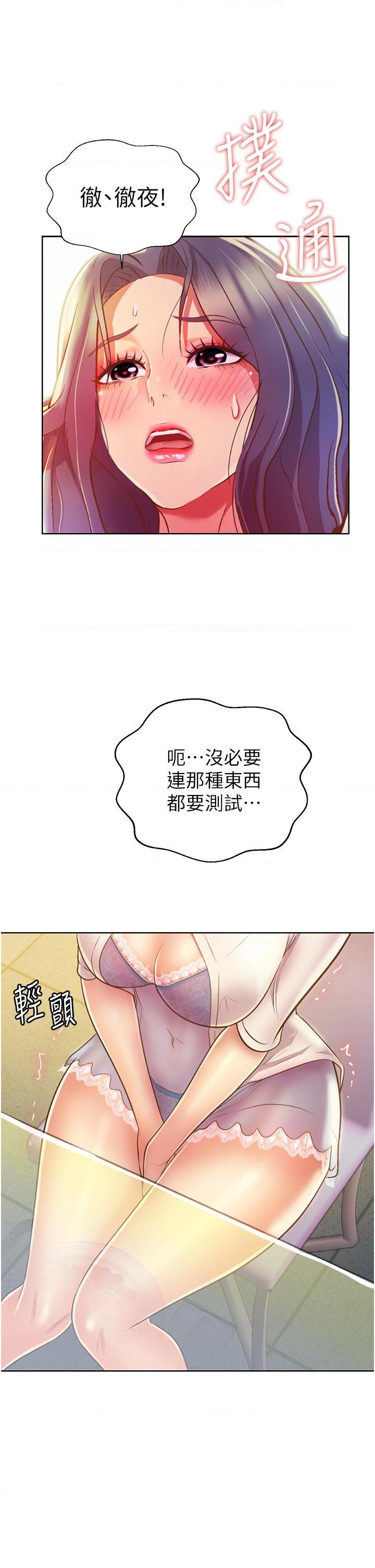 [韩国漫画] 姐姐爱做菜 剧情,熟女人妻,巨乳大奶#[65P]-44