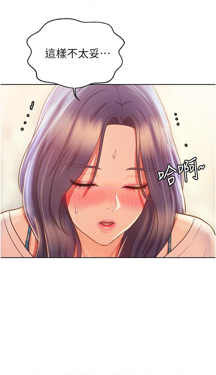 [韩国漫画] 姐姐爱做菜 剧情,熟女人妻,巨乳大奶#[65P]-45
