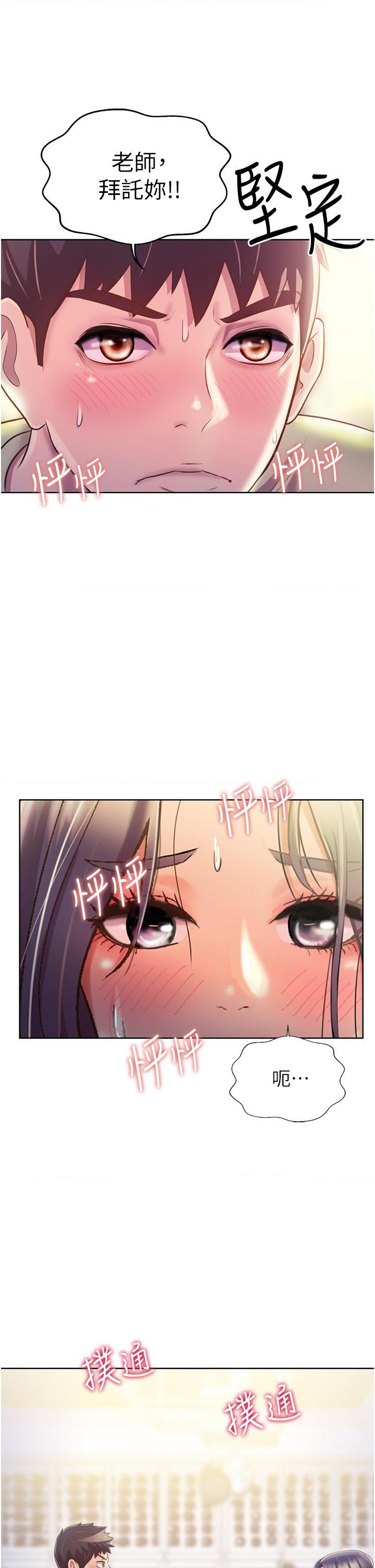 [韩国漫画] 姐姐爱做菜 剧情,熟女人妻,巨乳大奶#[65P]-46