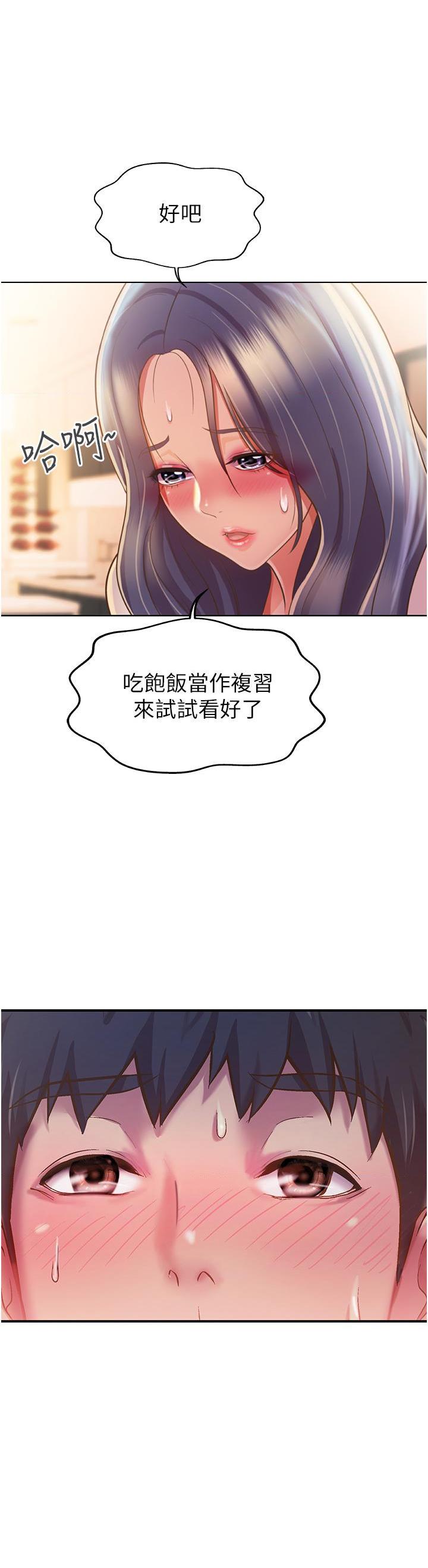 [韩国漫画] 姐姐爱做菜 剧情,熟女人妻,巨乳大奶#[65P]-48