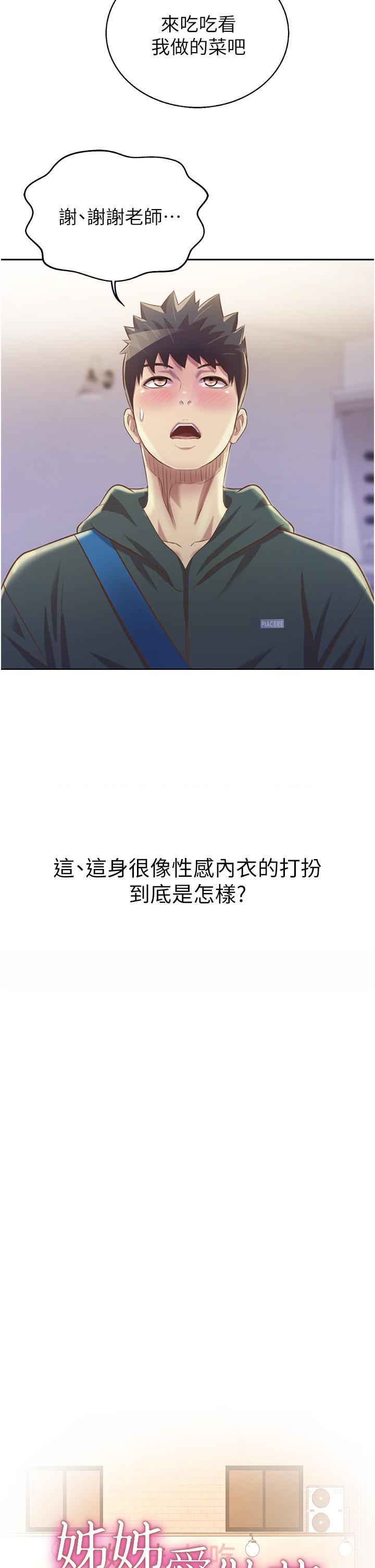 [韩国漫画] 姐姐爱做菜 剧情,熟女人妻,巨乳大奶#[65P]-5