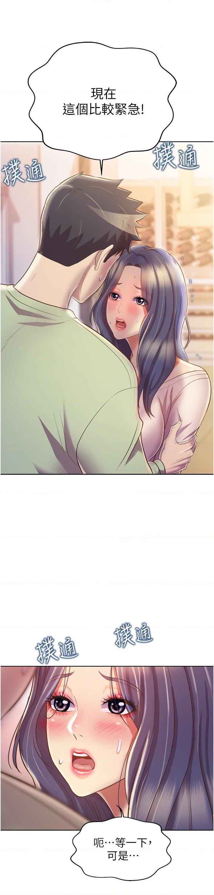 [韩国漫画] 姐姐爱做菜 剧情,熟女人妻,巨乳大奶#[65P]-50