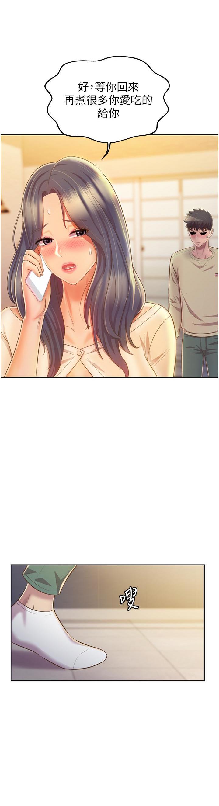 [韩国漫画] 姐姐爱做菜 剧情,熟女人妻,巨乳大奶#[65P]-58