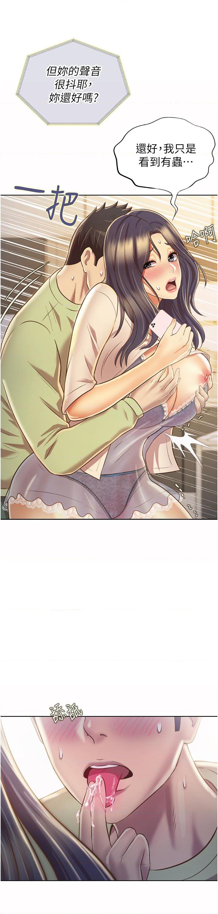 [韩国漫画] 姐姐爱做菜 剧情,熟女人妻,巨乳大奶#[65P]-62