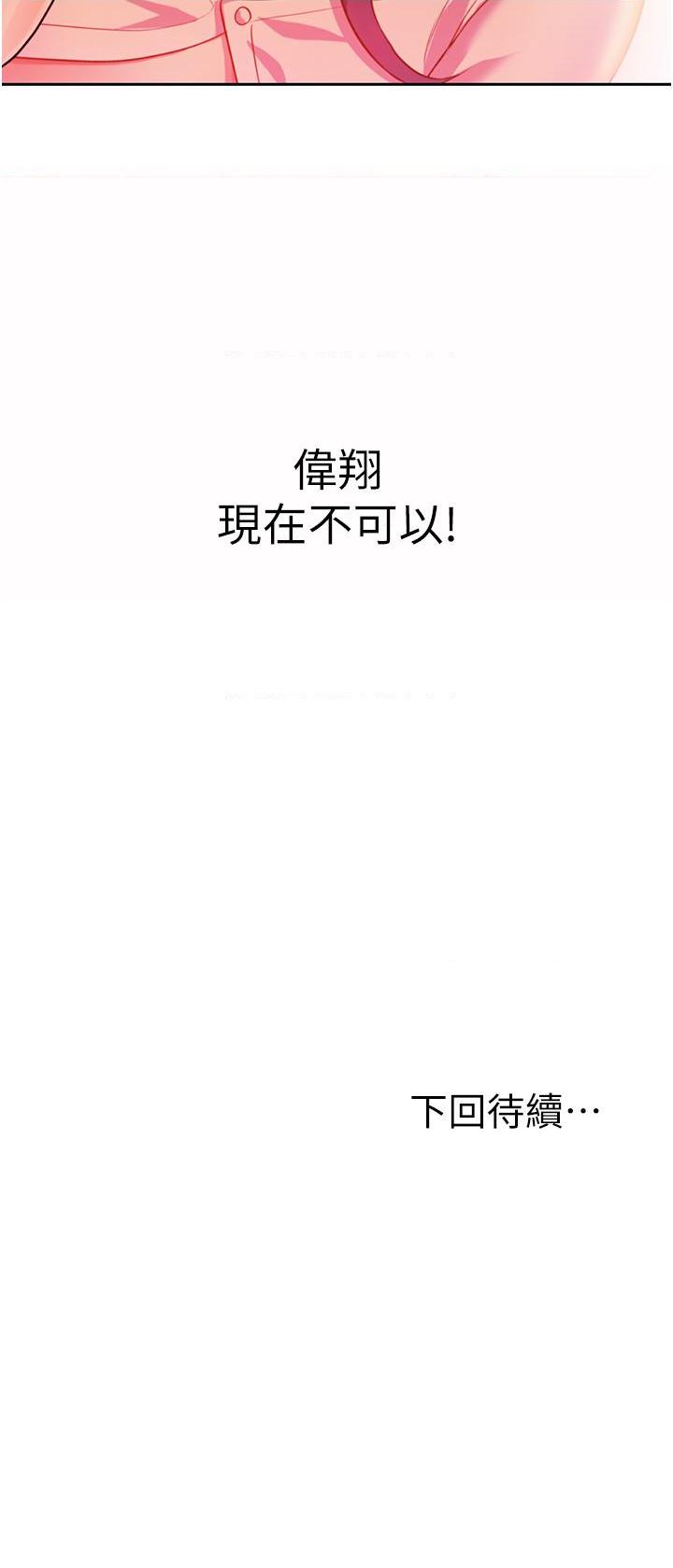 [韩国漫画] 姐姐爱做菜 剧情,熟女人妻,巨乳大奶#[65P]-65