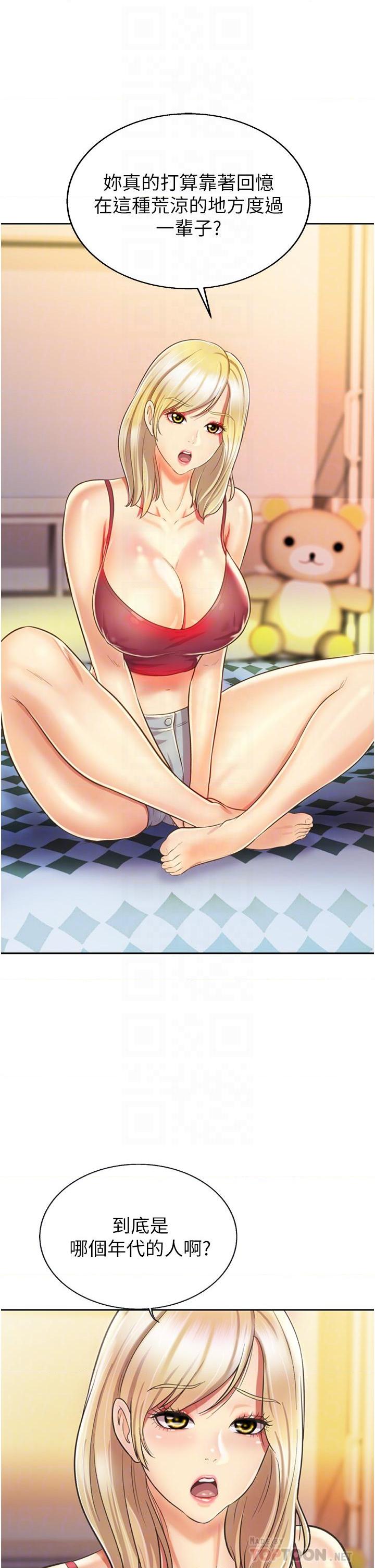[韩国漫画] 姐姐爱做菜 剧情,熟女人妻,巨乳大奶#[65P]-8