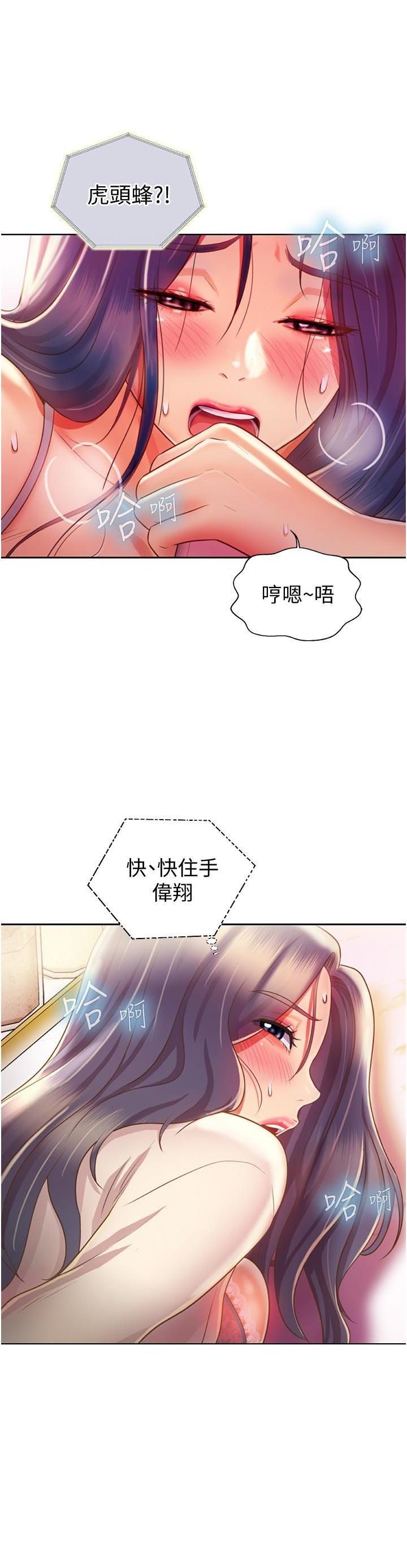 [韩国漫画] 姐姐爱做菜 剧情,熟女人妻,巨乳大奶#[54P]-11