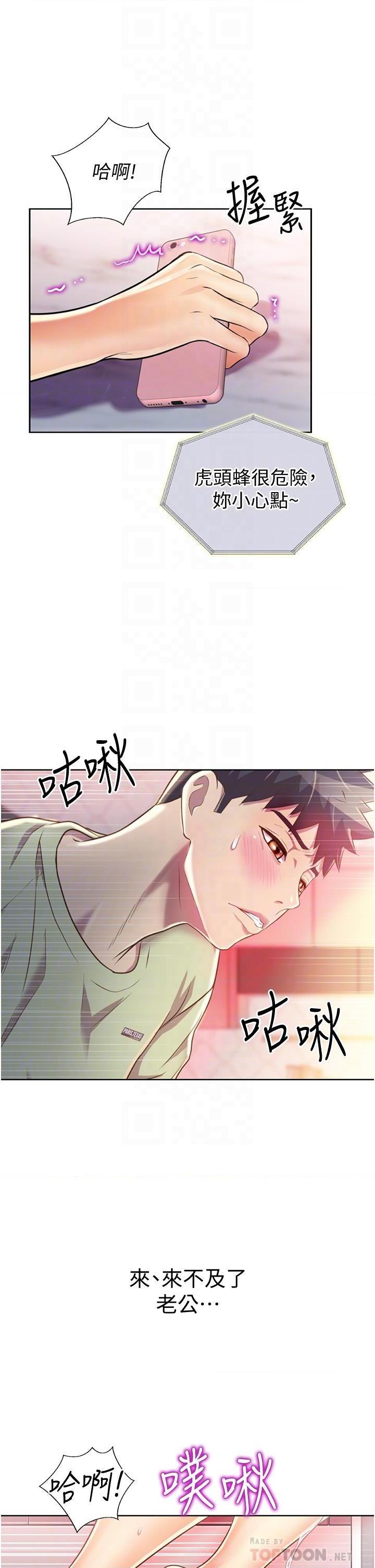 [韩国漫画] 姐姐爱做菜 剧情,熟女人妻,巨乳大奶#[54P]-17