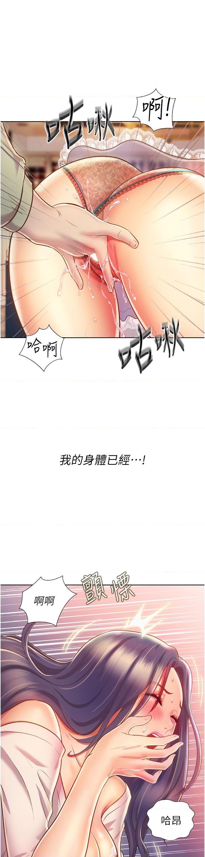[韩国漫画] 姐姐爱做菜 剧情,熟女人妻,巨乳大奶#[54P]-19
