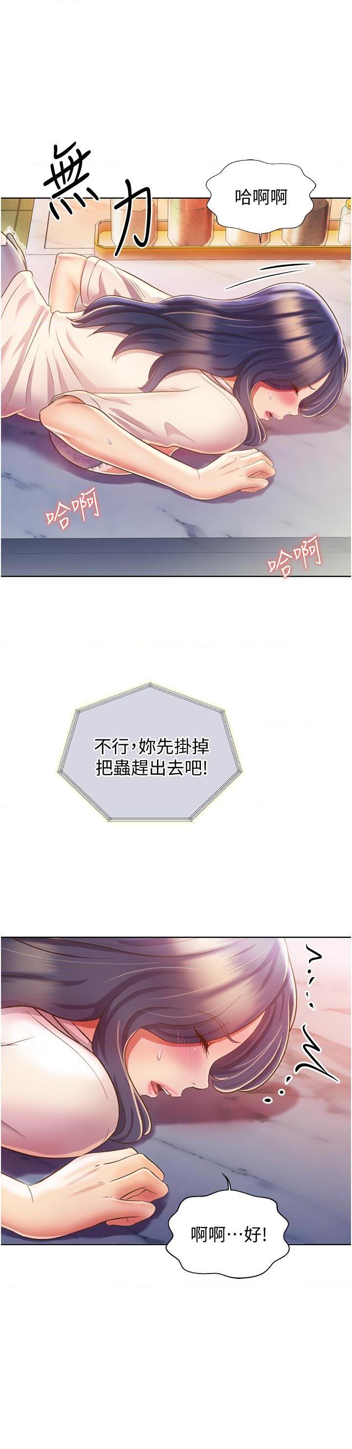 [韩国漫画] 姐姐爱做菜 剧情,熟女人妻,巨乳大奶#[54P]-21