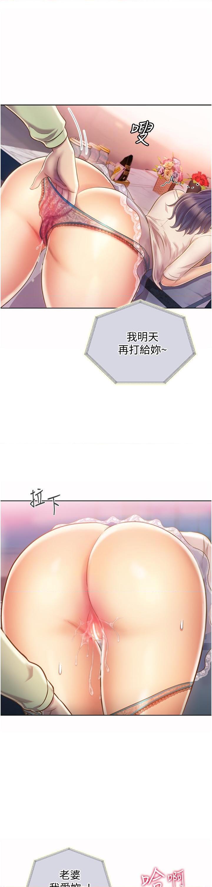 [韩国漫画] 姐姐爱做菜 剧情,熟女人妻,巨乳大奶#[54P]-22
