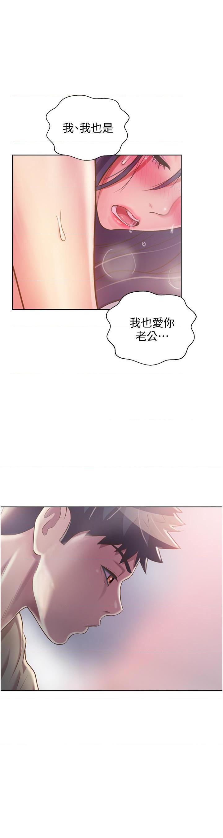 [韩国漫画] 姐姐爱做菜 剧情,熟女人妻,巨乳大奶#[54P]-24