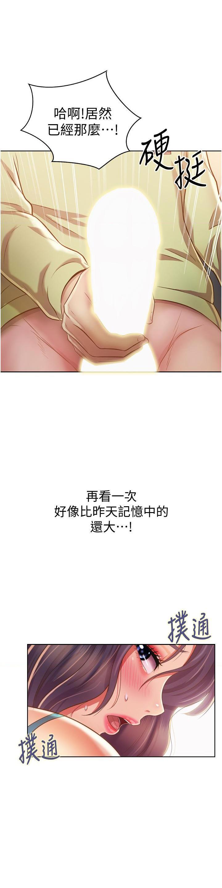 [韩国漫画] 姐姐爱做菜 剧情,熟女人妻,巨乳大奶#[54P]-27