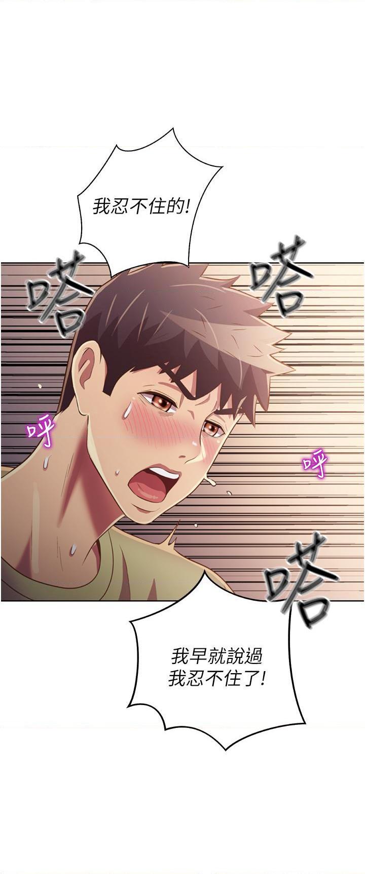 [韩国漫画] 姐姐爱做菜 剧情,熟女人妻,巨乳大奶#[54P]-33