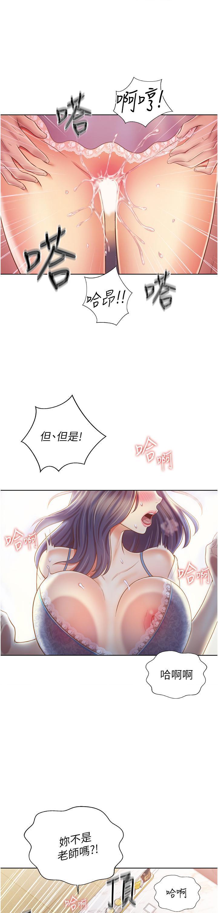 [韩国漫画] 姐姐爱做菜 剧情,熟女人妻,巨乳大奶#[54P]-34