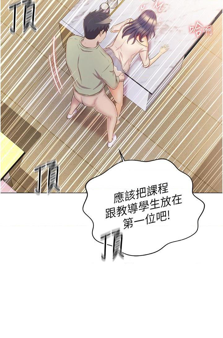 [韩国漫画] 姐姐爱做菜 剧情,熟女人妻,巨乳大奶#[54P]-35