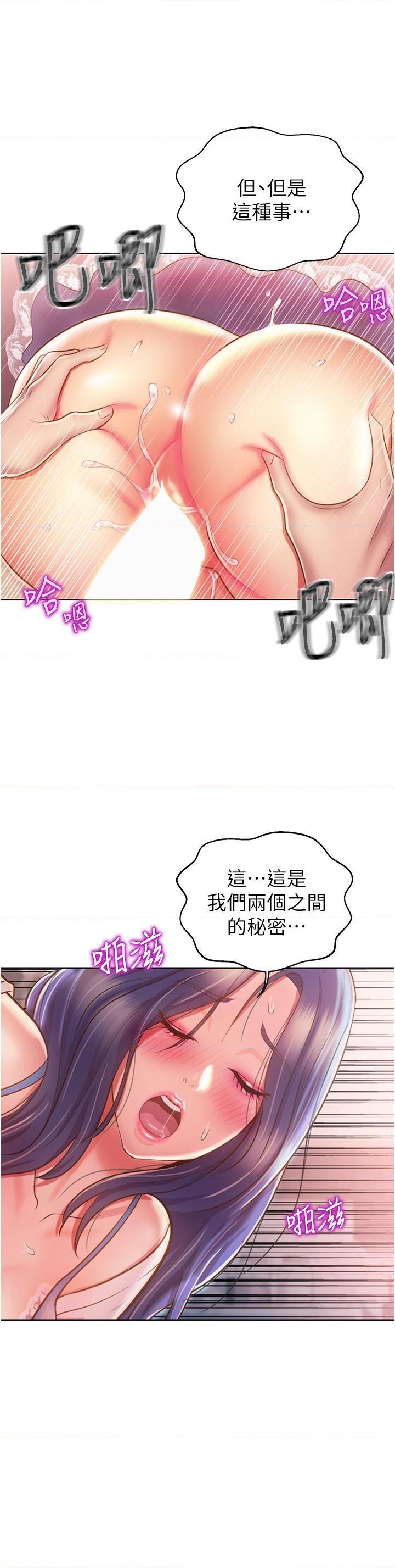 [韩国漫画] 姐姐爱做菜 剧情,熟女人妻,巨乳大奶#[54P]-36