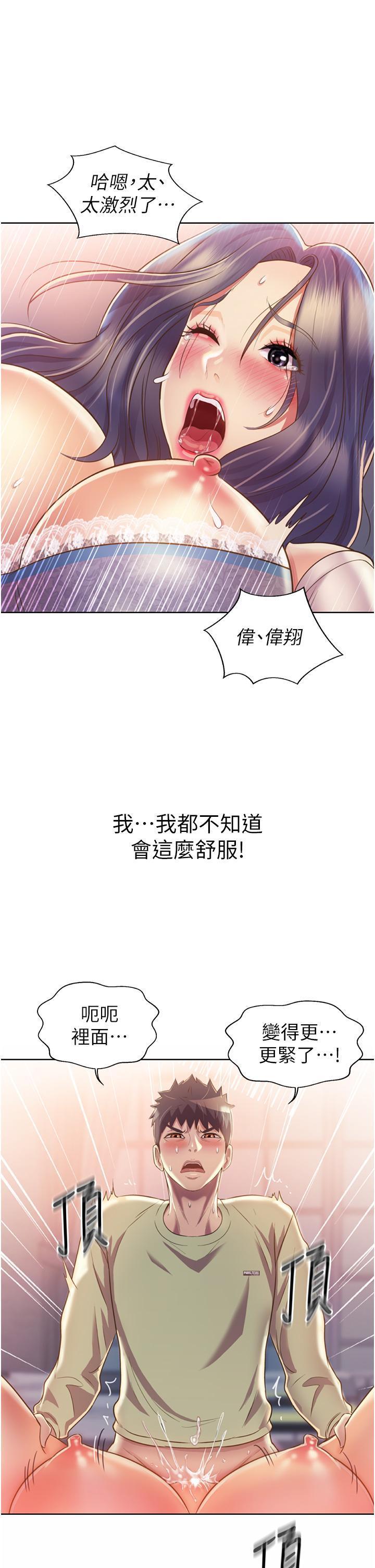 [韩国漫画] 姐姐爱做菜 剧情,熟女人妻,巨乳大奶#[54P]-42