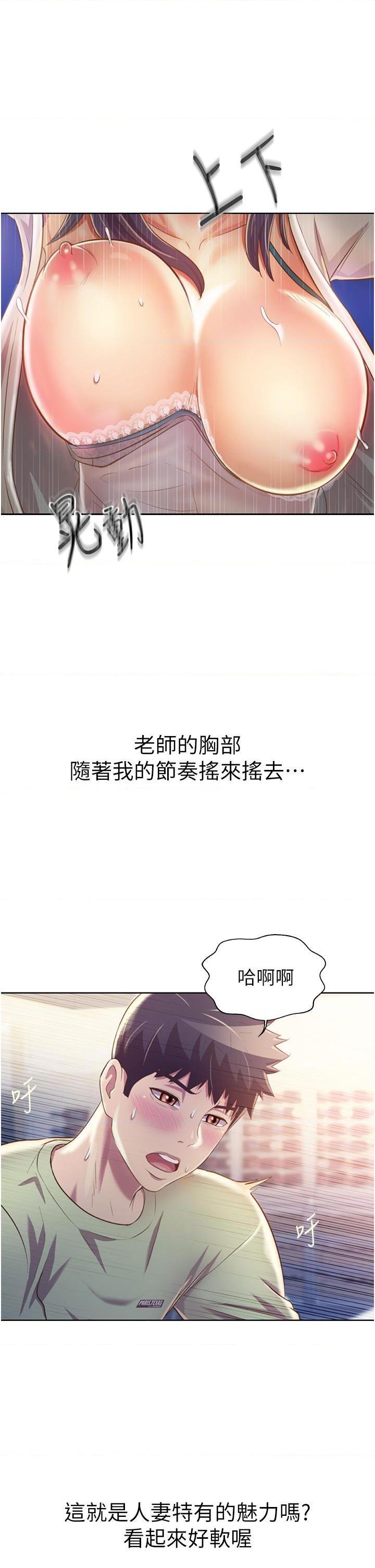 [韩国漫画] 姐姐爱做菜 剧情,熟女人妻,巨乳大奶#[54P]-46
