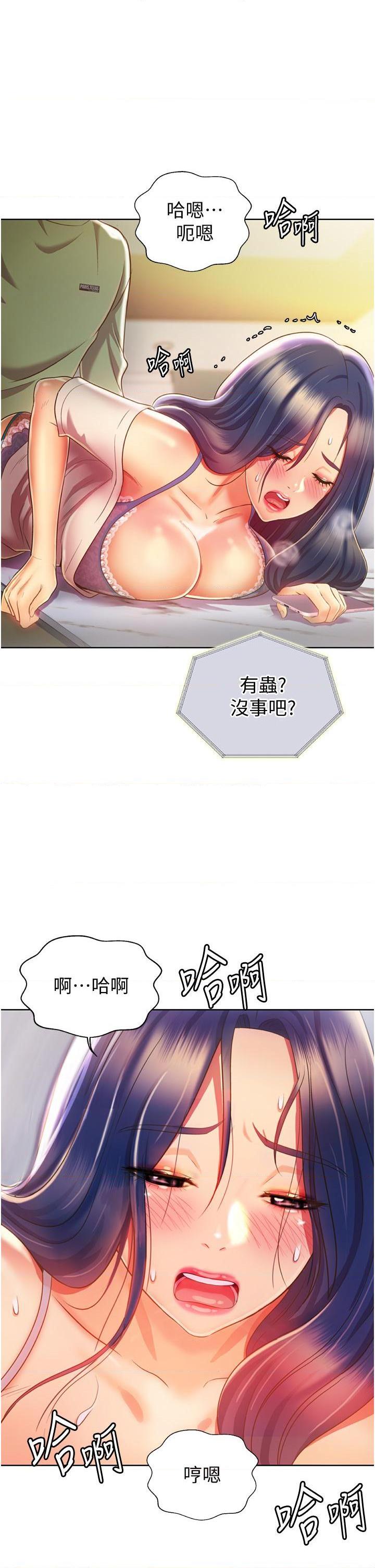[韩国漫画] 姐姐爱做菜 剧情,熟女人妻,巨乳大奶#[54P]-7