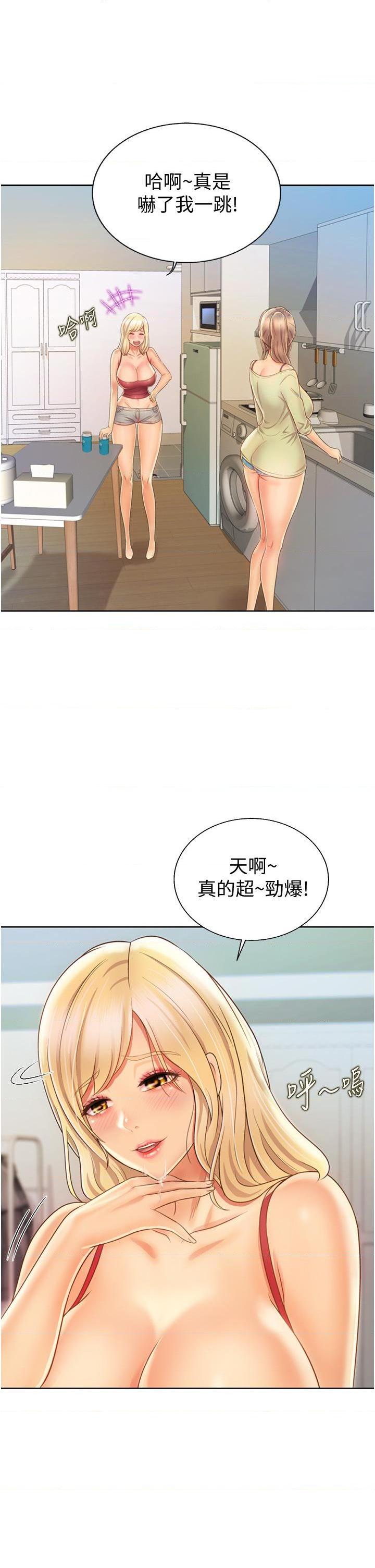 [韩国漫画] 姐姐爱做菜 剧情,熟女人妻,巨乳大奶#[57P]-11