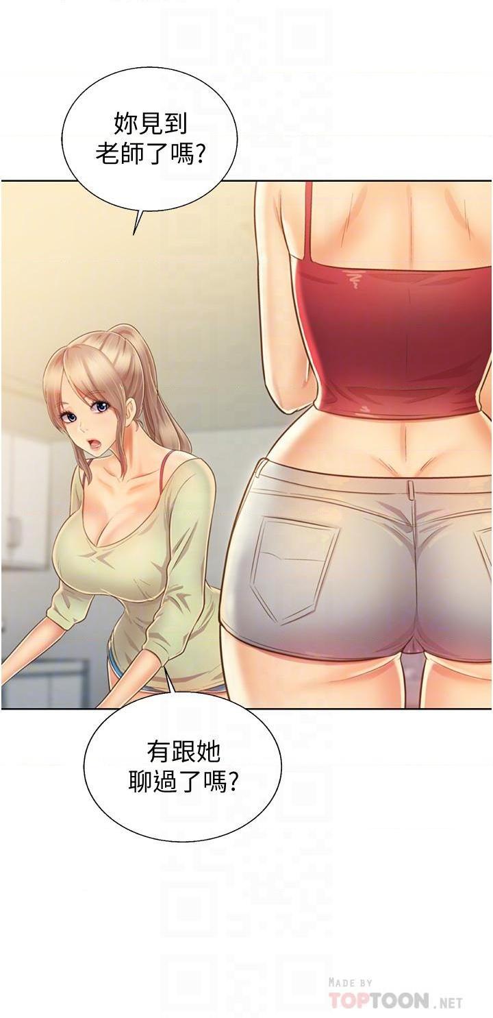 [韩国漫画] 姐姐爱做菜 剧情,熟女人妻,巨乳大奶#[57P]-12