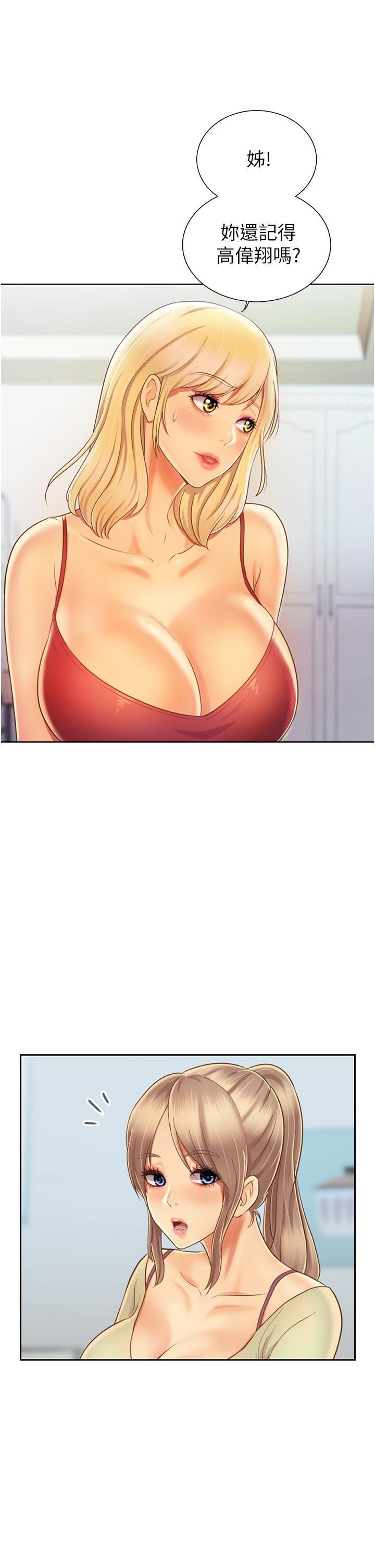 [韩国漫画] 姐姐爱做菜 剧情,熟女人妻,巨乳大奶#[57P]-13