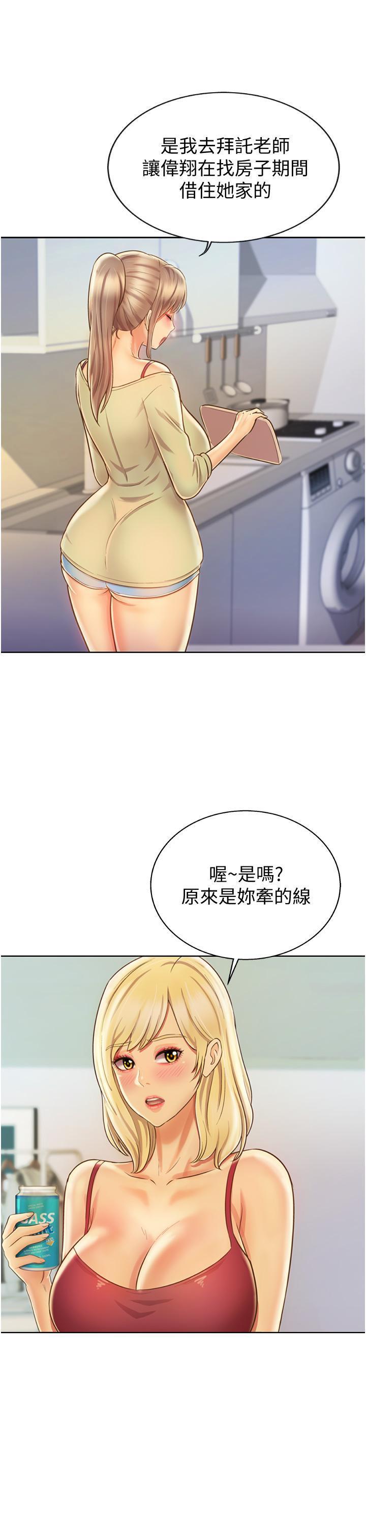 [韩国漫画] 姐姐爱做菜 剧情,熟女人妻,巨乳大奶#[57P]-15