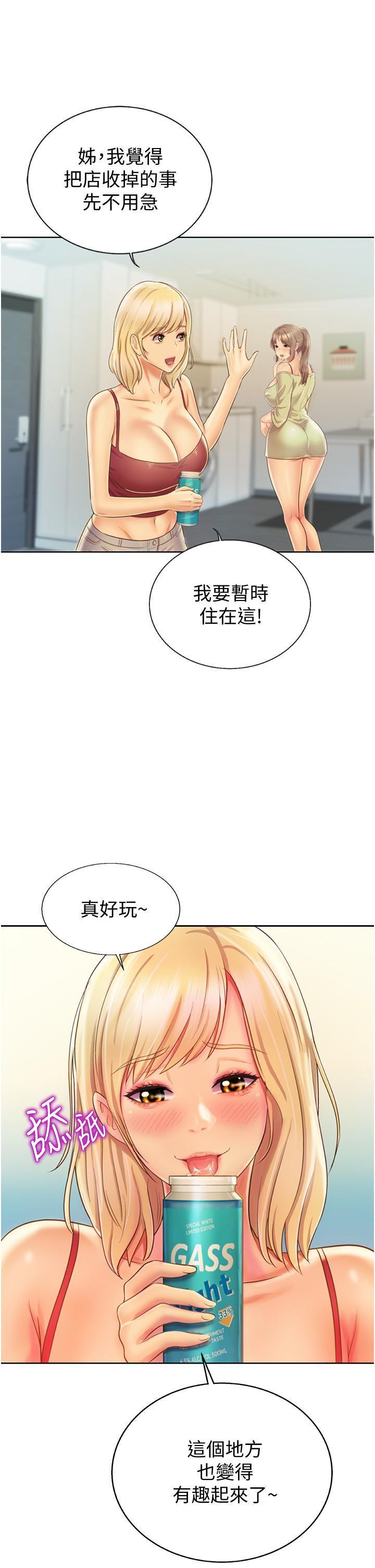 [韩国漫画] 姐姐爱做菜 剧情,熟女人妻,巨乳大奶#[57P]-17