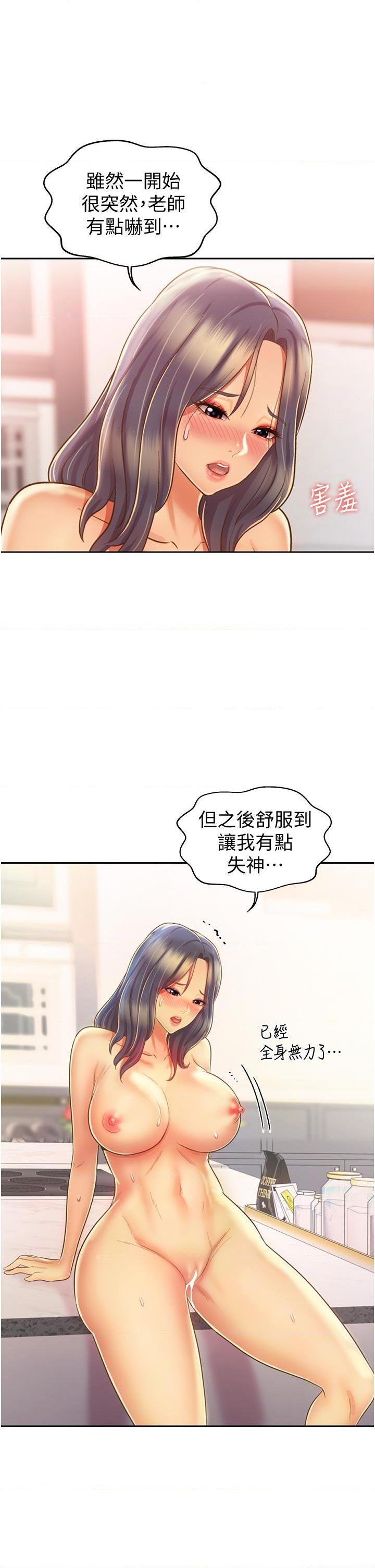 [韩国漫画] 姐姐爱做菜 剧情,熟女人妻,巨乳大奶#[57P]-27