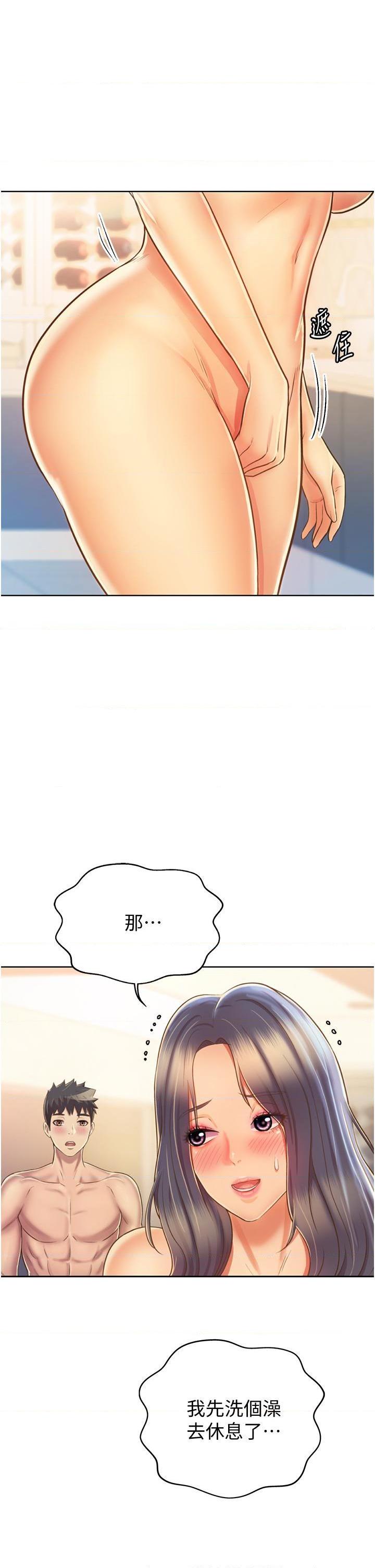 [韩国漫画] 姐姐爱做菜 剧情,熟女人妻,巨乳大奶#[57P]-32