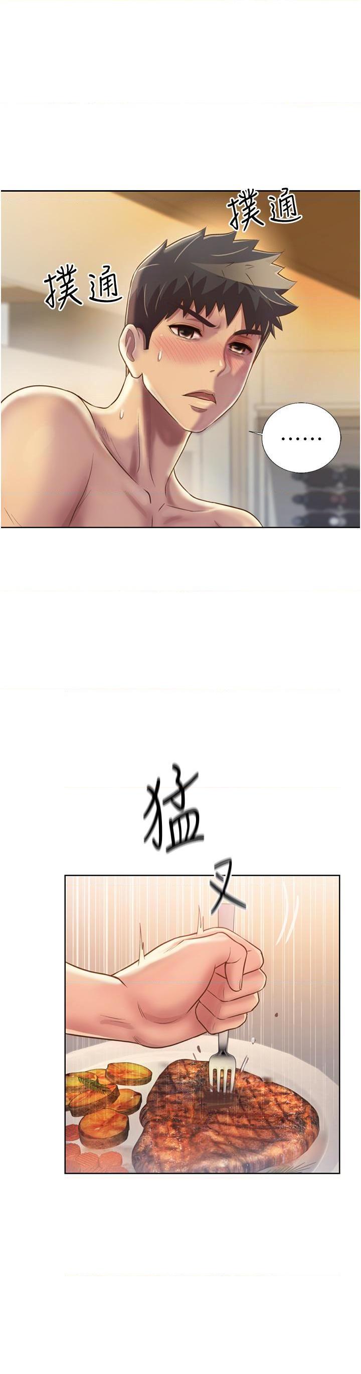 [韩国漫画] 姐姐爱做菜 剧情,熟女人妻,巨乳大奶#[57P]-38