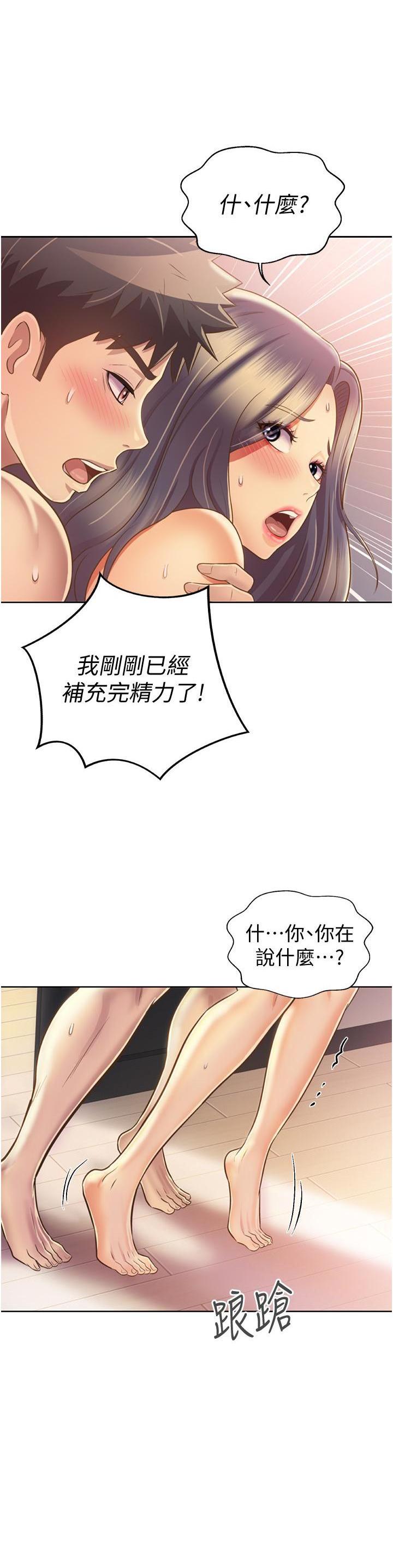 [韩国漫画] 姐姐爱做菜 剧情,熟女人妻,巨乳大奶#[57P]-42