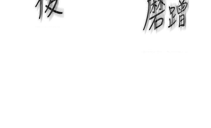 [韩国漫画] 姐姐爱做菜 剧情,熟女人妻,巨乳大奶#[57P]-47