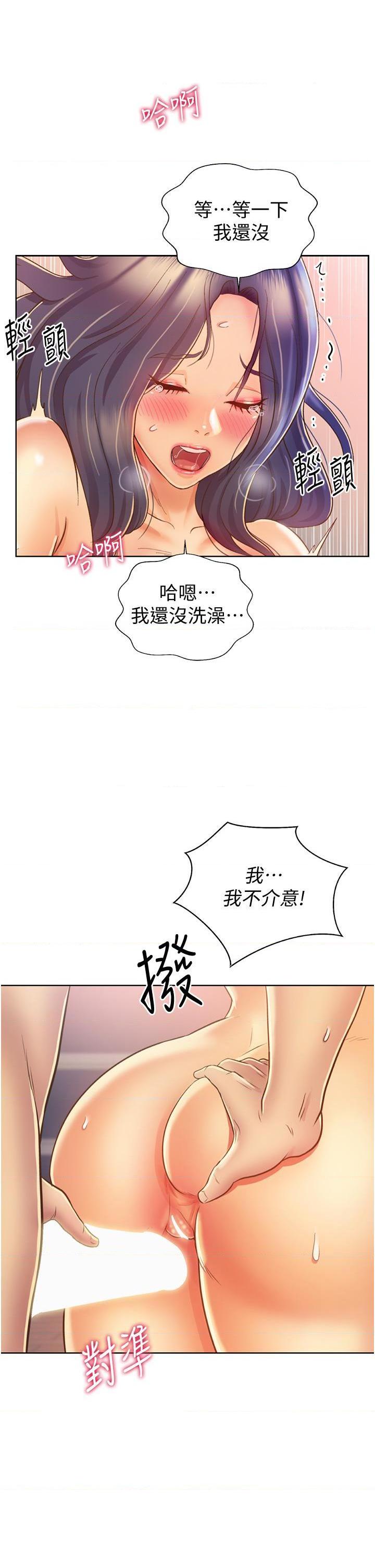 [韩国漫画] 姐姐爱做菜 剧情,熟女人妻,巨乳大奶#[57P]-48