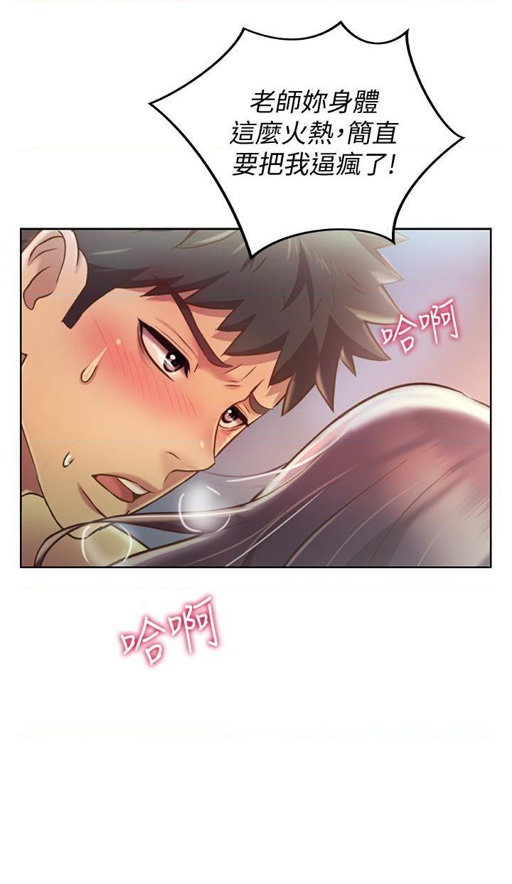 [韩国漫画] 姐姐爱做菜 剧情,熟女人妻,巨乳大奶#[57P]-49