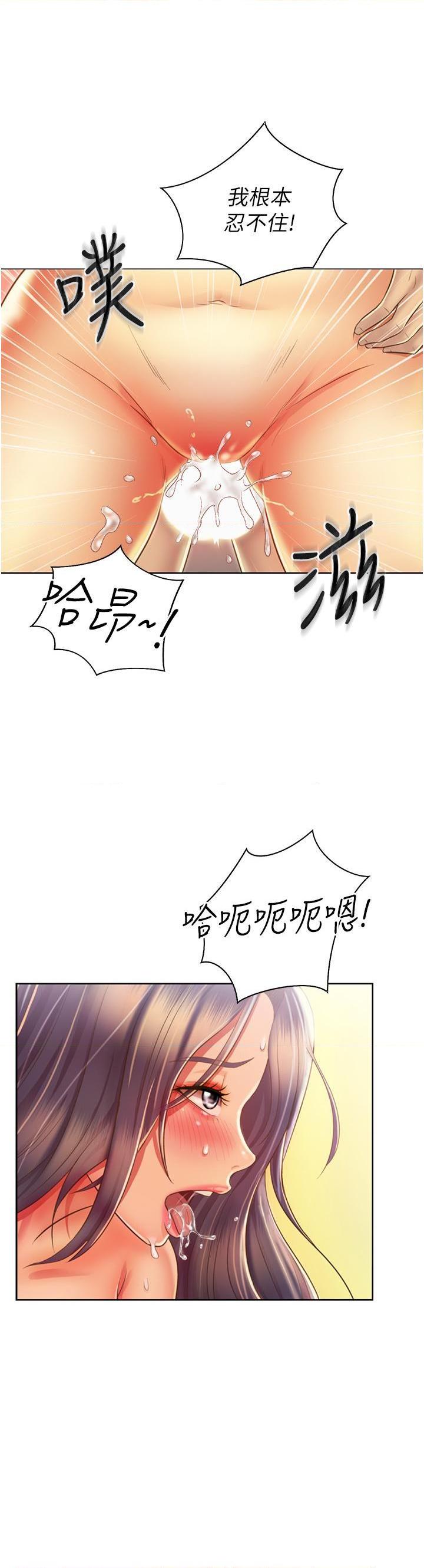 [韩国漫画] 姐姐爱做菜 剧情,熟女人妻,巨乳大奶#[57P]-50