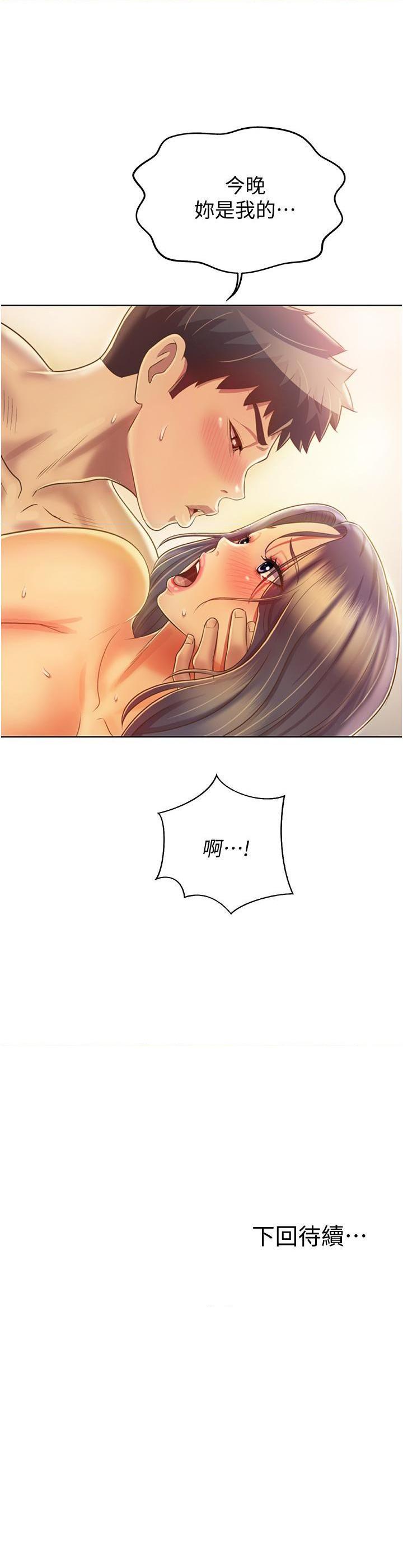 [韩国漫画] 姐姐爱做菜 剧情,熟女人妻,巨乳大奶#[57P]-57